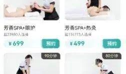 按摩推油视频,视频教学带你体验舒适生活